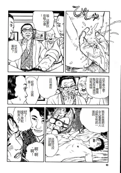 Page 97 of Hana to Hebi 3