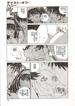 Page 124 of Seifuku X Keikaku