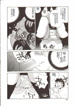 Page 141 of Seifuku X Keikaku