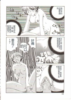 Page 147 of Seifuku X Keikaku