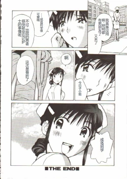 Page 21 of Seifuku X Keikaku