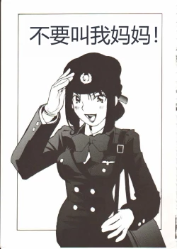 Page 22 of Seifuku X Keikaku