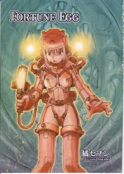 Page 2 of Seifuku X Keikaku