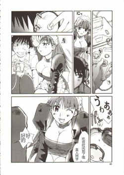 Page 41 of Seifuku X Keikaku