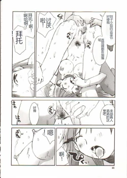 Page 49 of Seifuku X Keikaku