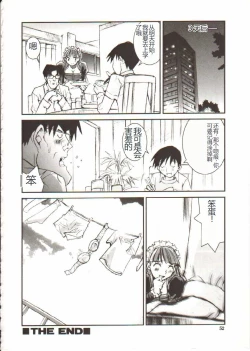 Page 53 of Seifuku X Keikaku