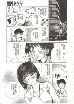 Page 60 of Seifuku X Keikaku