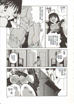 Page 72 of Seifuku X Keikaku