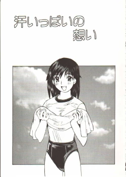 Page 86 of Seifuku X Keikaku