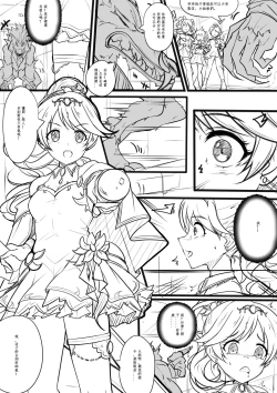 Page 8 of Idol Kenshin Keikaku: Meikyuu no Matsuro