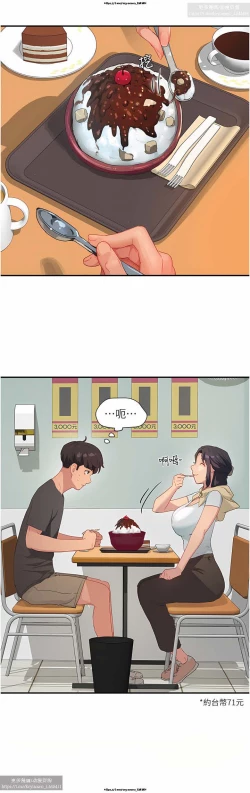 Page 114 of 夏日深處 26-50话