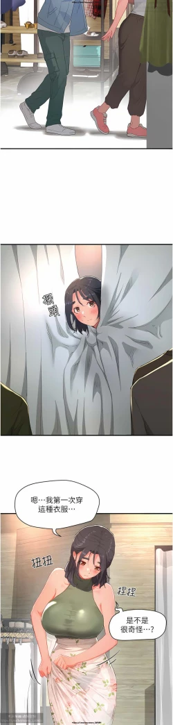 Page 130 of 夏日深處 26-50话