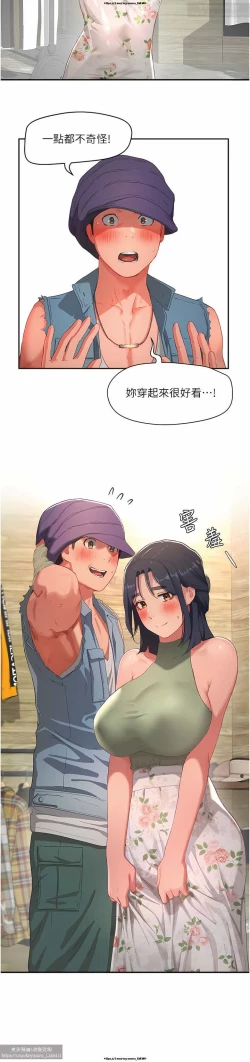 Page 131 of 夏日深處 26-50话