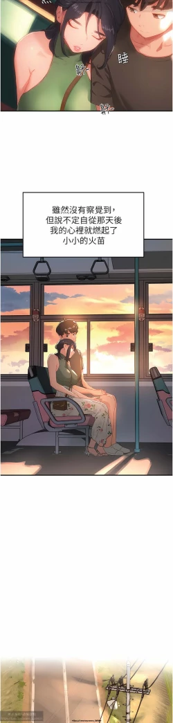 Page 137 of 夏日深處 26-50话