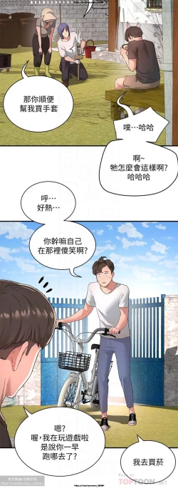 Page 13 of 夏日深處 26-50话