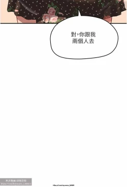 Page 141 of 夏日深處 26-50话