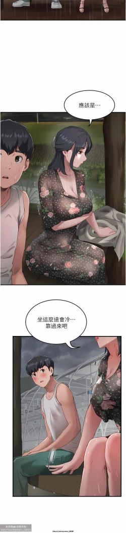 Page 155 of 夏日深處 26-50话