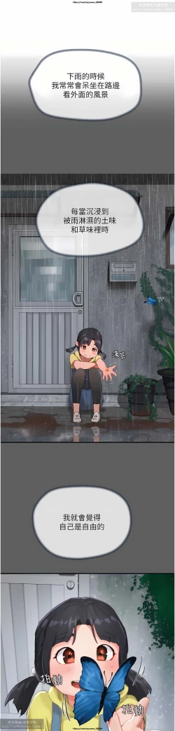 Page 159 of 夏日深處 26-50话