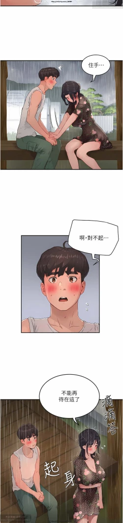 Page 168 of 夏日深處 26-50话