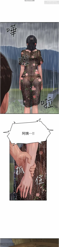 Page 170 of 夏日深處 26-50话