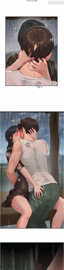 Page 173 of 夏日深處 26-50话