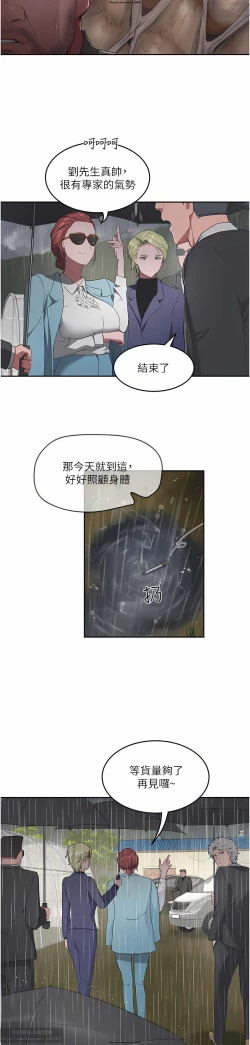 Page 181 of 夏日深處 26-50话