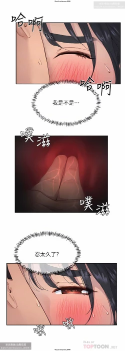 Page 186 of 夏日深處 26-50话