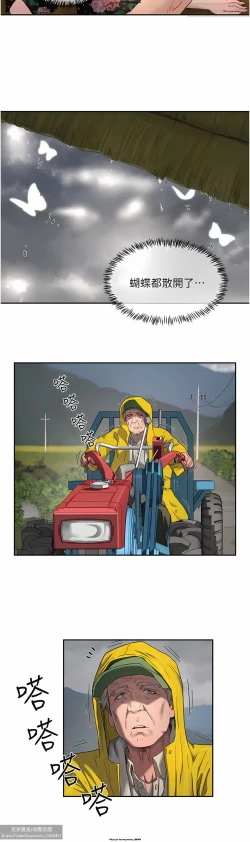 Page 193 of 夏日深處 26-50话