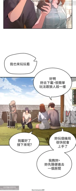 Page 19 of 夏日深處 26-50话