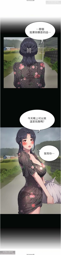 Page 200 of 夏日深處 26-50话