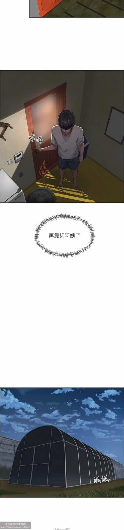 Page 202 of 夏日深處 26-50话