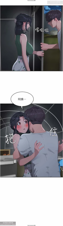 Page 205 of 夏日深處 26-50话