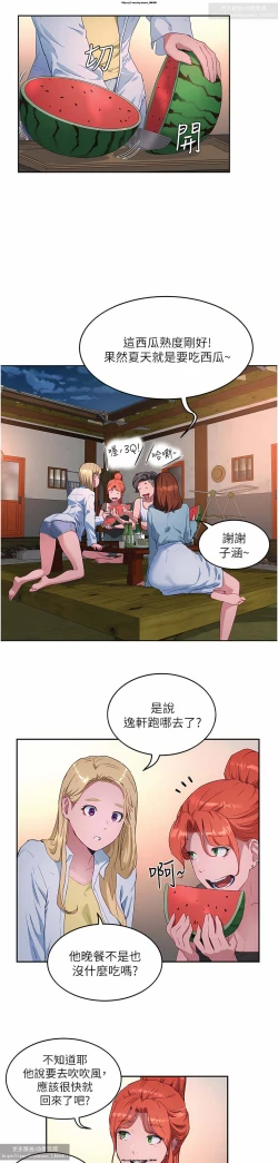 Page 208 of 夏日深處 26-50话