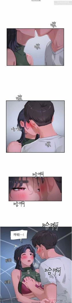 Page 210 of 夏日深處 26-50话