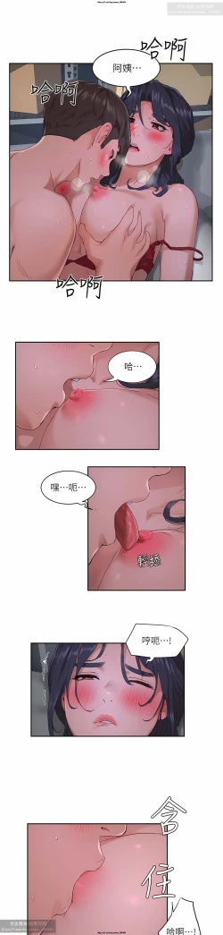 Page 217 of 夏日深處 26-50话