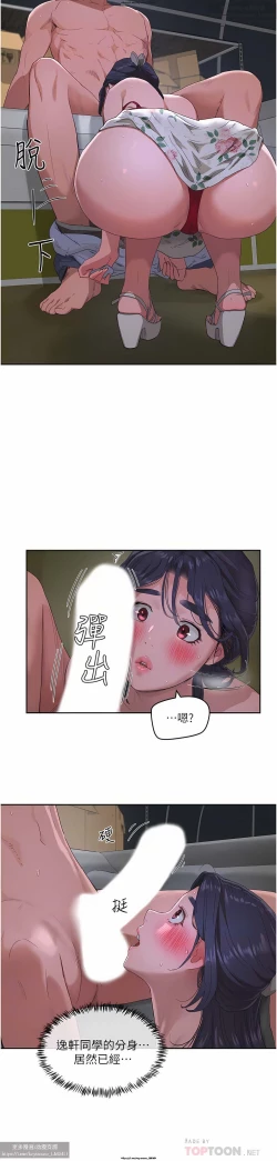 Page 222 of 夏日深處 26-50话