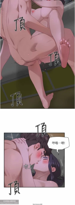 Page 232 of 夏日深處 26-50话