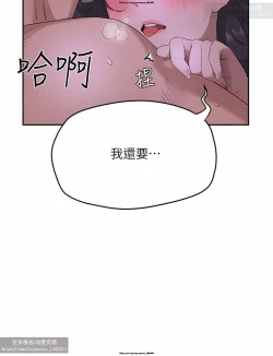 Page 236 of 夏日深處 26-50话