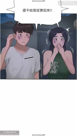 Page 263 of 夏日深處 26-50话