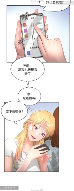 Page 26 of 夏日深處 26-50话
