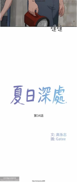 Page 273 of 夏日深處 26-50话