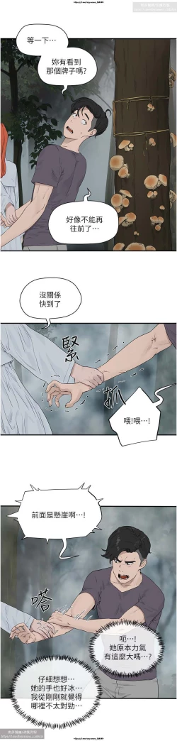 Page 304 of 夏日深處 26-50话