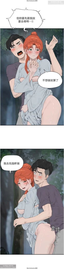 Page 308 of 夏日深處 26-50话