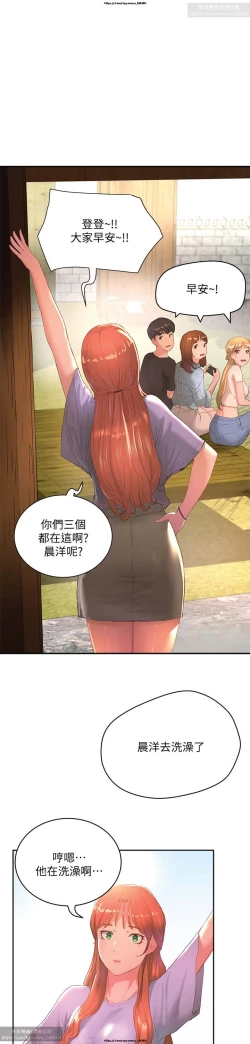 Page 31 of 夏日深處 26-50话