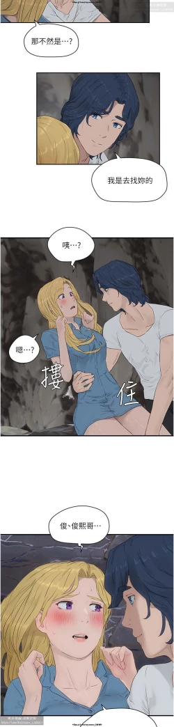 Page 329 of 夏日深處 26-50话