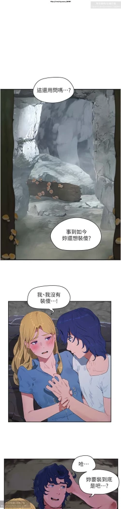 Page 332 of 夏日深處 26-50话