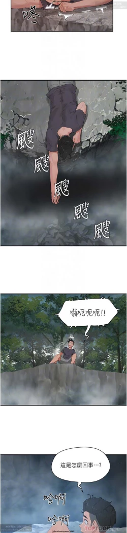 Page 343 of 夏日深處 26-50话