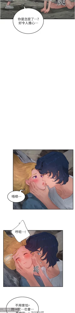 Page 346 of 夏日深處 26-50话