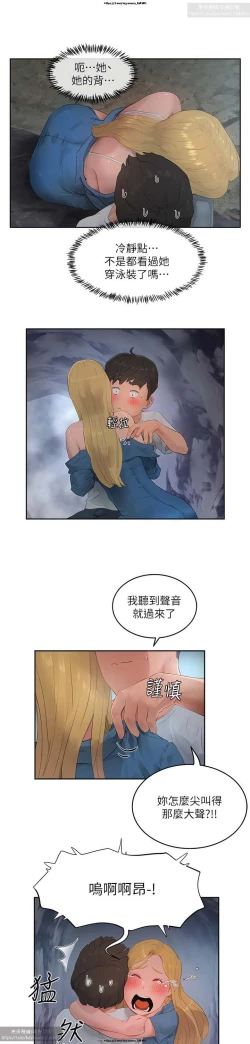 Page 351 of 夏日深處 26-50话