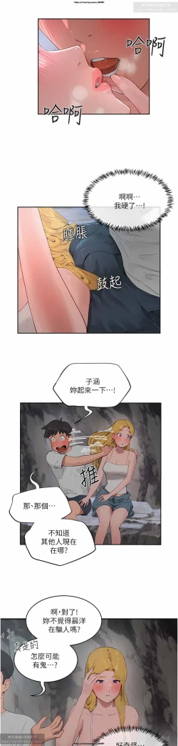 Page 365 of 夏日深處 26-50话